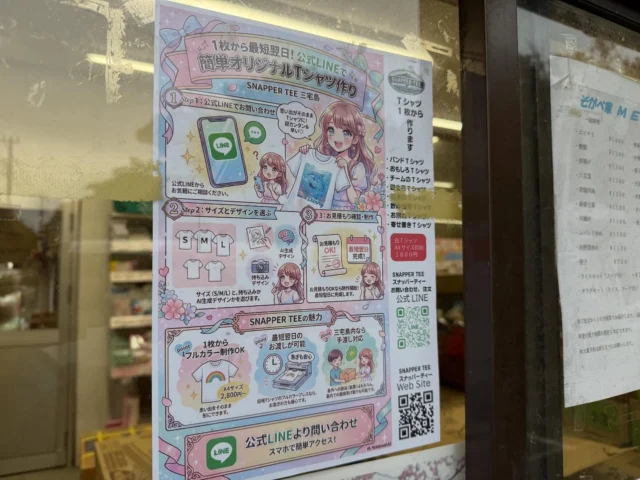 Tシャツ屋始めました。
SNAPPER  TEEのインスタアカウントもあります。
miyaketeeで検索してください！

#三宅島 #Tシャツ #三宅島Tシャツ