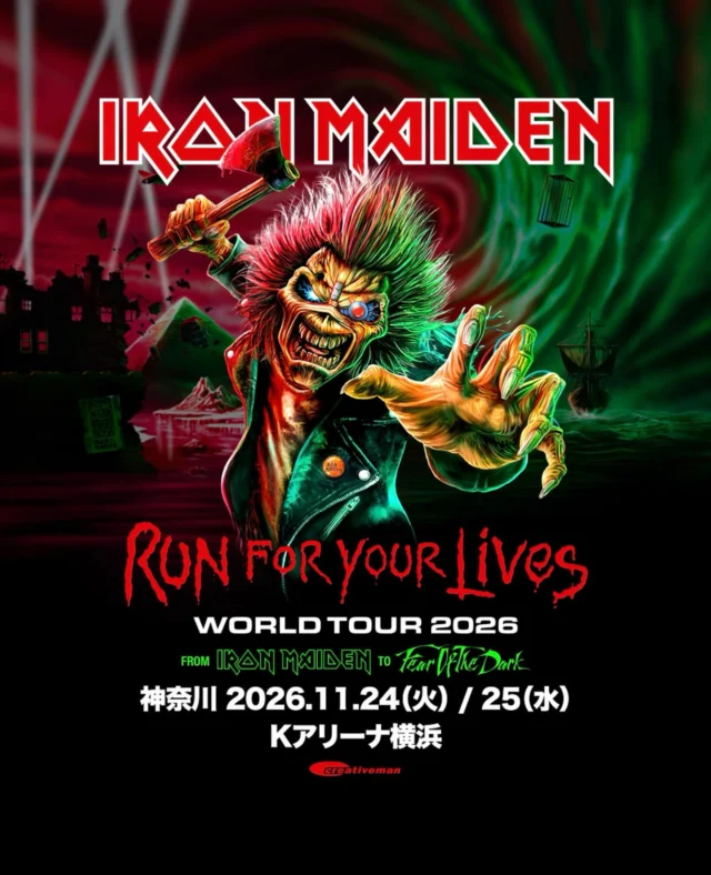え
11/25休業決定！

#三宅島 #スナッパー #ironmaiden
