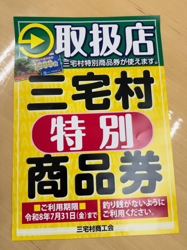 スナッパーも対応です。
島外の人はもうすぐ始まるしまぽで。

#三宅島 #スナッパー