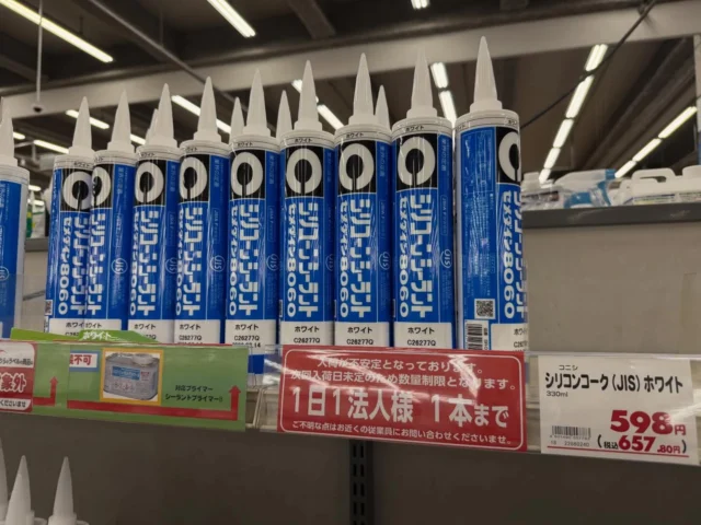 1本だけじゃどうにもならない事も。
聖地にナフサの影響あり。