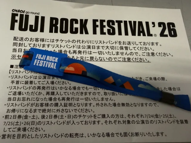 フジロック2026のチケットが届いた！
いつもは3日券だけど、土曜日の藤井風効果のせいなのか、いつもより売り切れが早すぎて買えなかったので今回は1日だけ。
