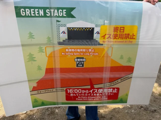 グリーンステージの新ルール
16時以降通路より内側には椅子を置けない。
通路ができて一方通行になってた。

#フジロック #フジロック2026